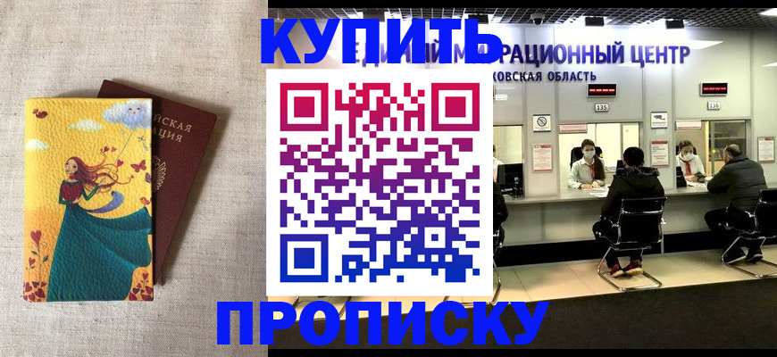 пропишу в квартире в Анжеро-Судженске