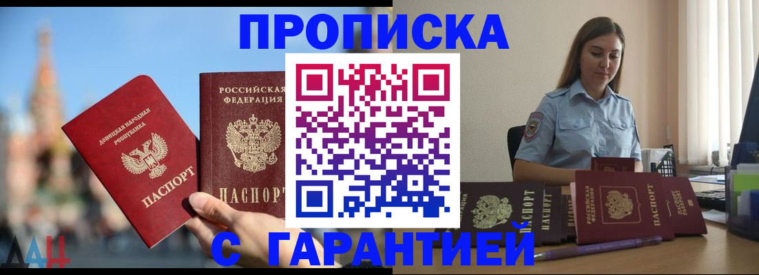 прописка иностранных граждан в Анжеро-Судженске