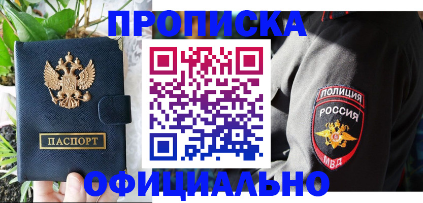 прописка для кредита в Анжеро-Судженске