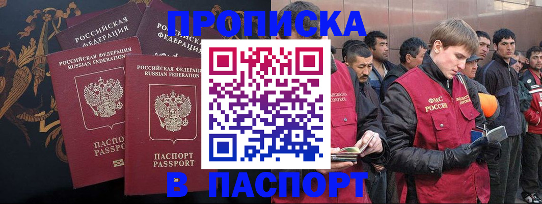 временная регистрация законно в Анжеро-Судженске