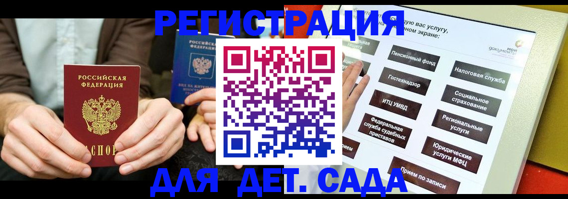 регистрация в Анжеро-Судженске