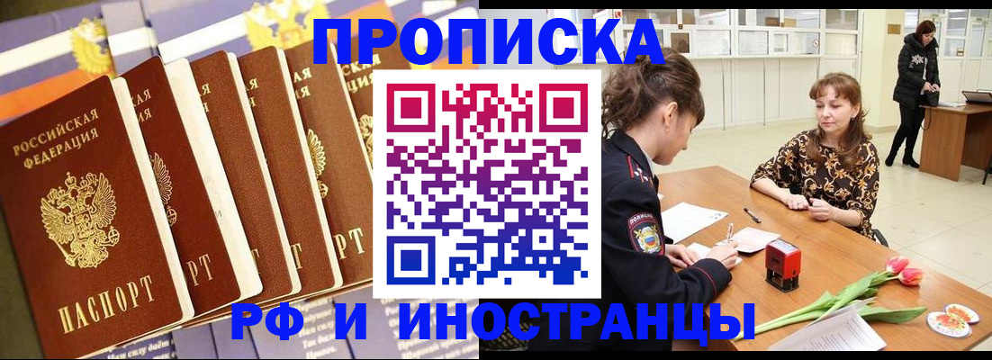 временная регистрация законно в Анжеро-Судженске