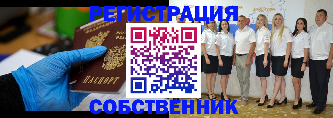 временная регистрация для школы в Анжеро-Судженске