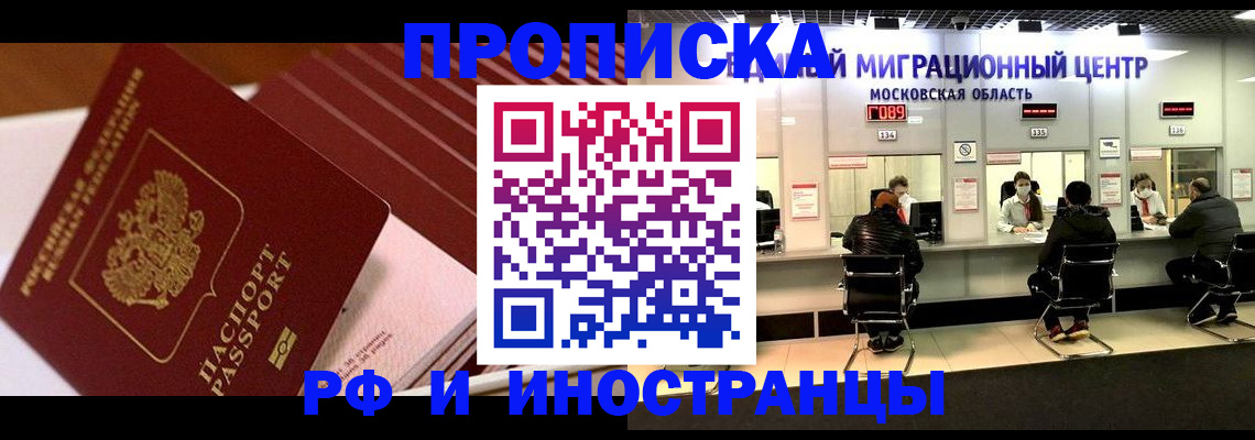 прописка паспорт в Анжеро-Судженске