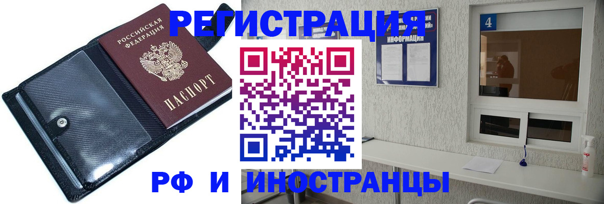 временная регистрация законно в Анжеро-Судженске
